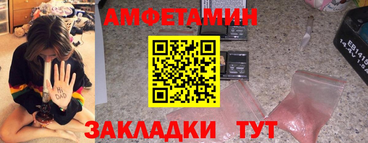 Амфетамин Розовый  Вход с VPN  АМФ  Сафоново 