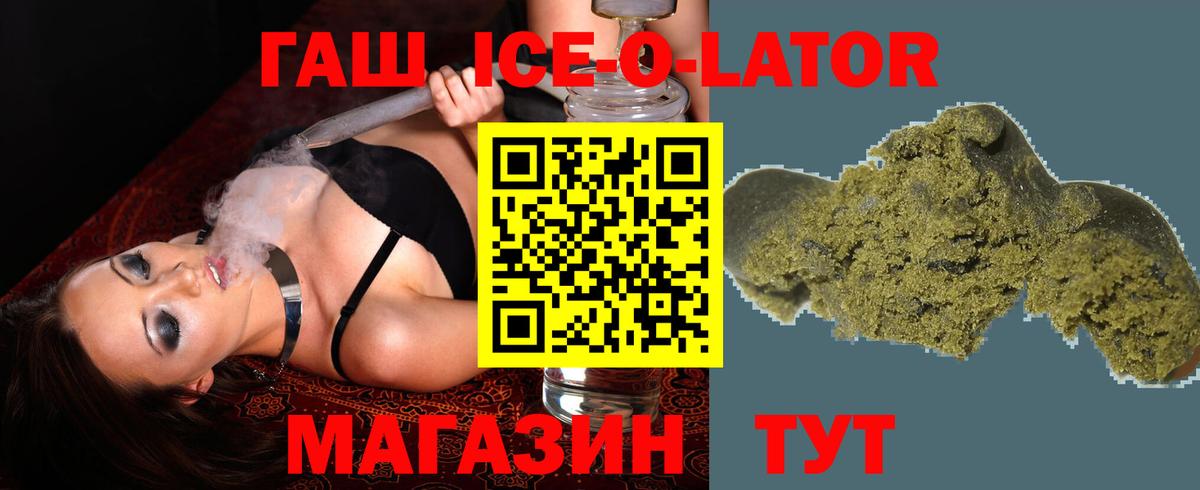 Гашиш гарик  даркнет сайт  Сафоново  ГАШ ice o lator  Вход с VPN 