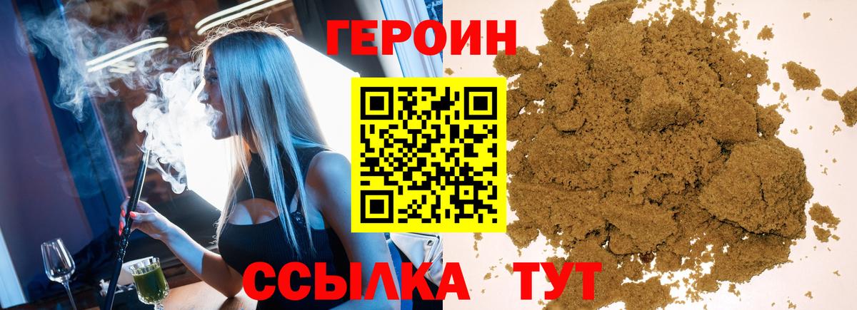 Сафоново  Героин герыч  Вход с VPN 