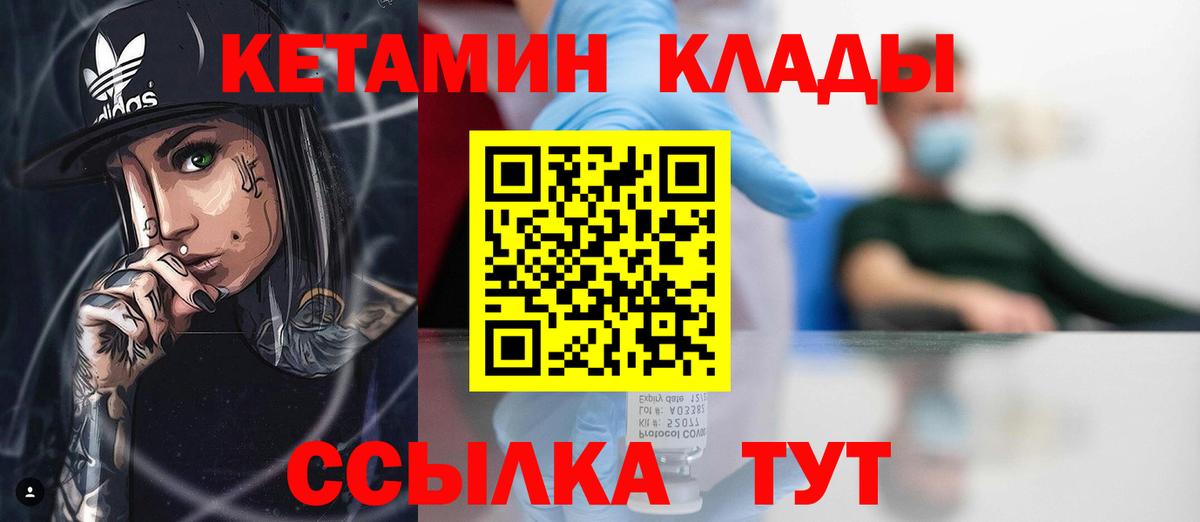 Кетамин VHQ  Вход с VPN  Сафоново 