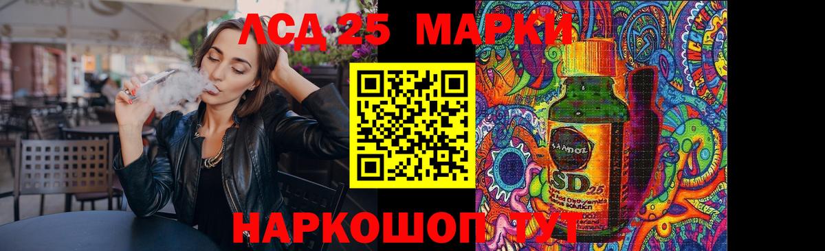 LSD-25 экстази ecstasy Сафоново