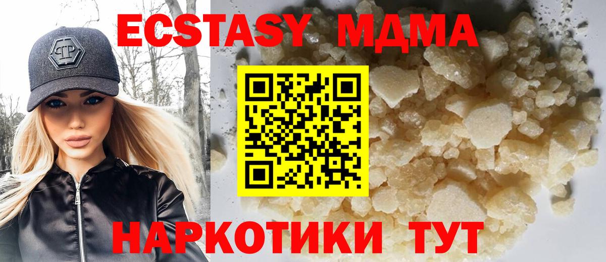MDMA VHQ  MDMA  Вход с VPN  Сафоново  MDMA Molly 