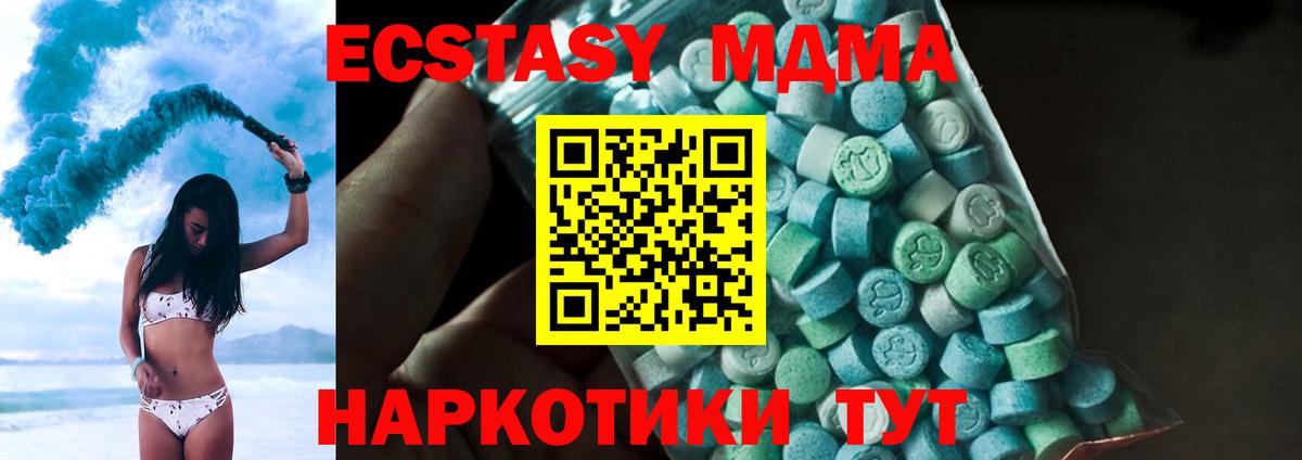 MDMA crystal Сафоново