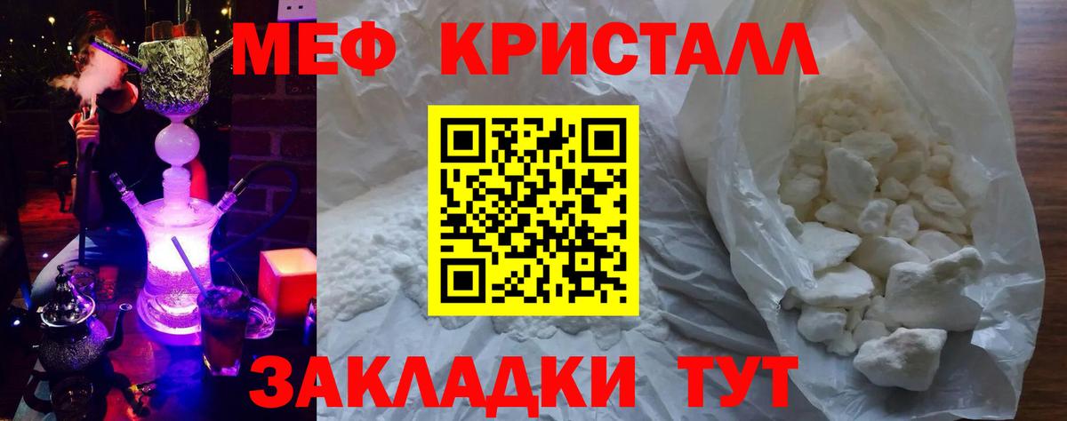 Мефедрон  Сафоново