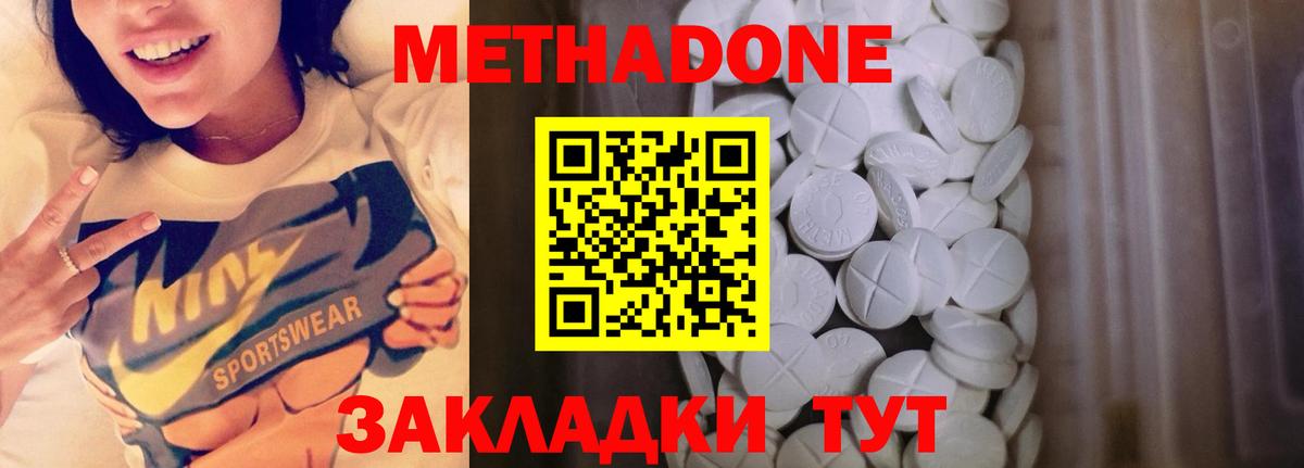 Метадон methadone  Вход с VPN  Сафоново  МЕТАДОН мёд 