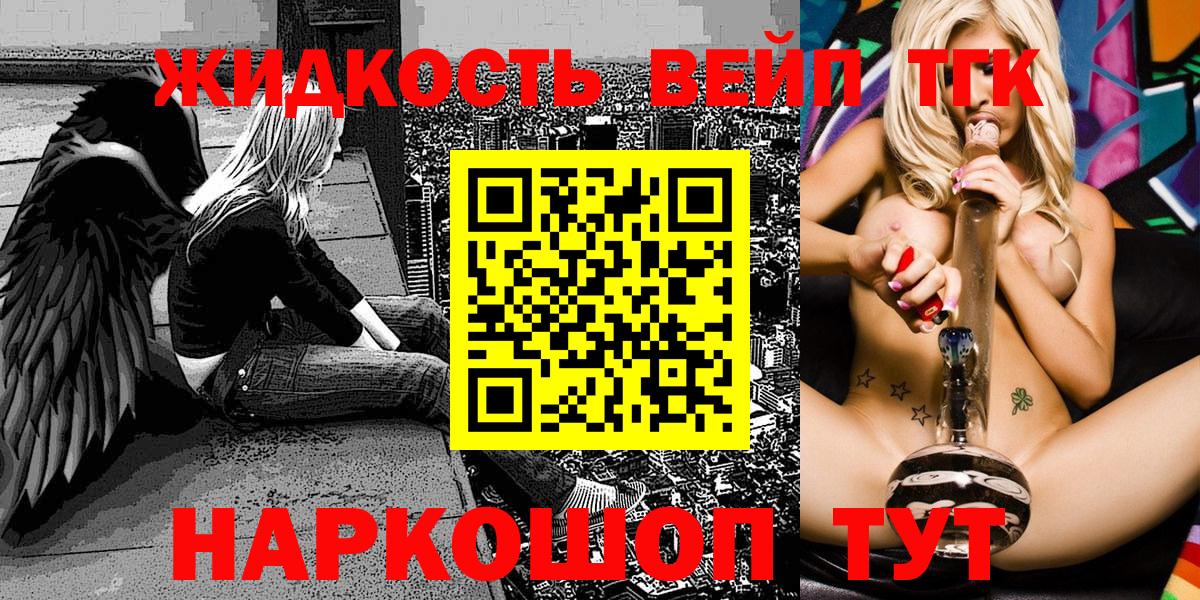 Дистиллят ТГК THC oil Сафоново